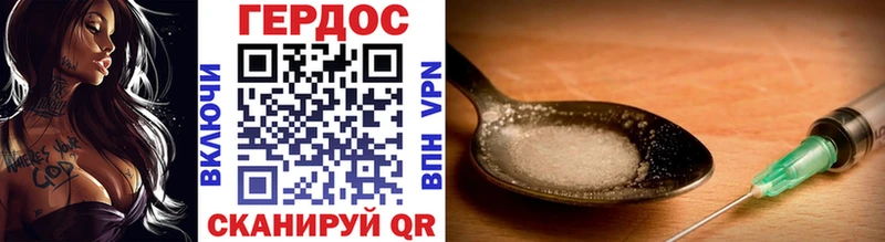 ГЕРОИН Heroin  MEGA как войти  Зеленокумск 