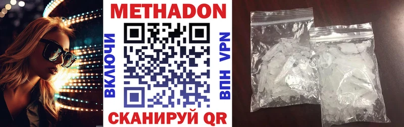МЕТАДОН methadone  Зеленокумск 
